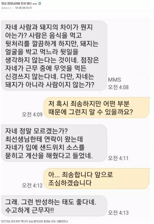 꼰대 같은데 기분이 안 나쁨