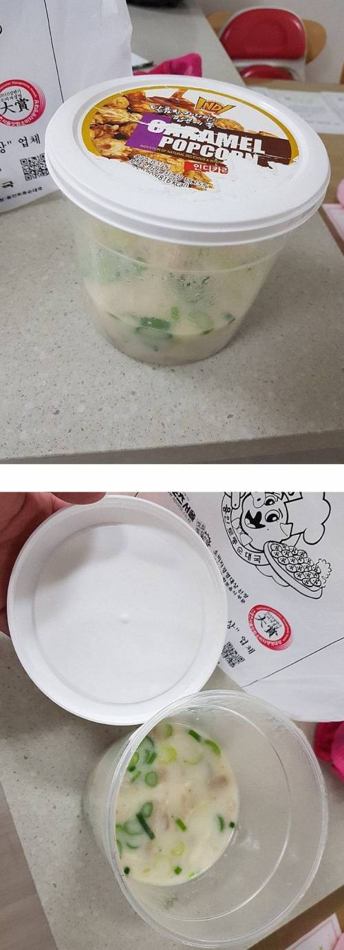 논란의 국밥 포장 배달.jpg