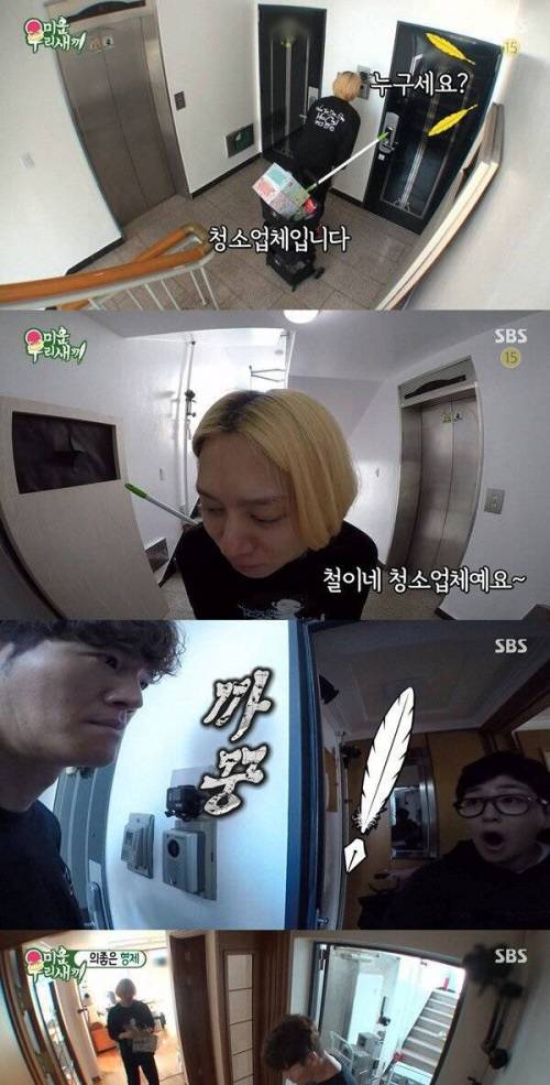 [스압] 딘딘집에 모인 이상한 형들.jpg