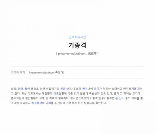 [스압] 치킨 먹다가 응급실 간 썰.jpg