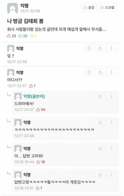 나 방금 김태희 봄.jpg