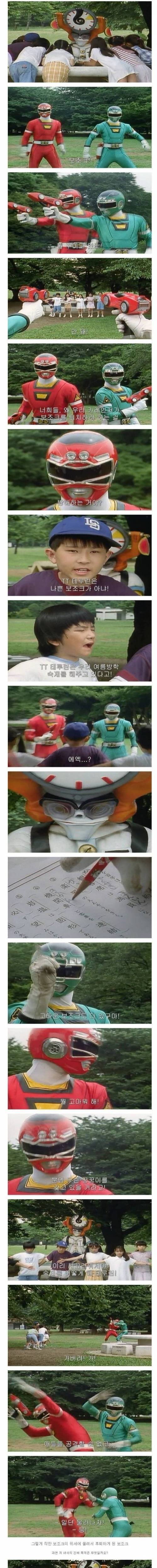 [스압] 악당들이 아이들 숙제를 도와주는 이유
