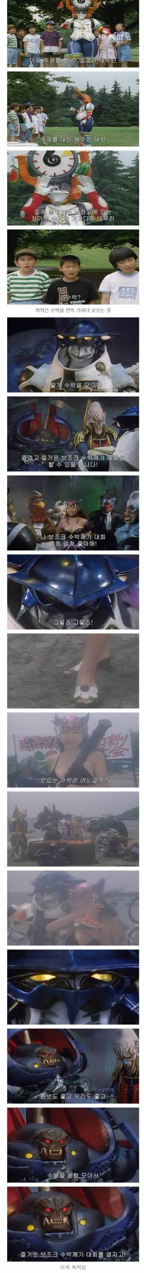 [스압] 악당들이 아이들 숙제를 도와주는 이유
