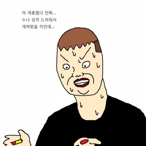 [스압] 누나 물건 뿌셨을 때 개꿀팁.jpg