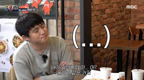 은혜를 갚으라는 꼰대맨.jpg