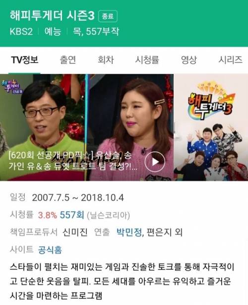[스압] 유재석이 대단한 이유.jpg