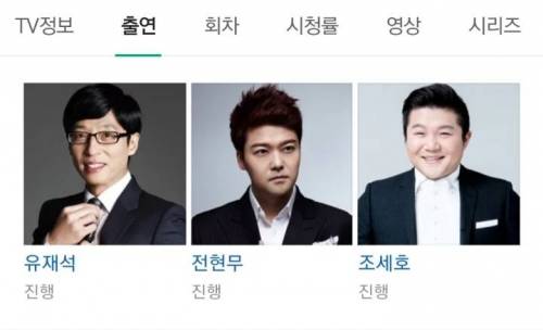 [스압] 유재석이 대단한 이유.jpg