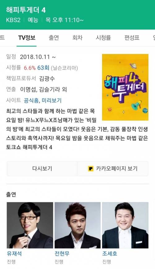 [스압] 유재석이 대단한 이유.jpg