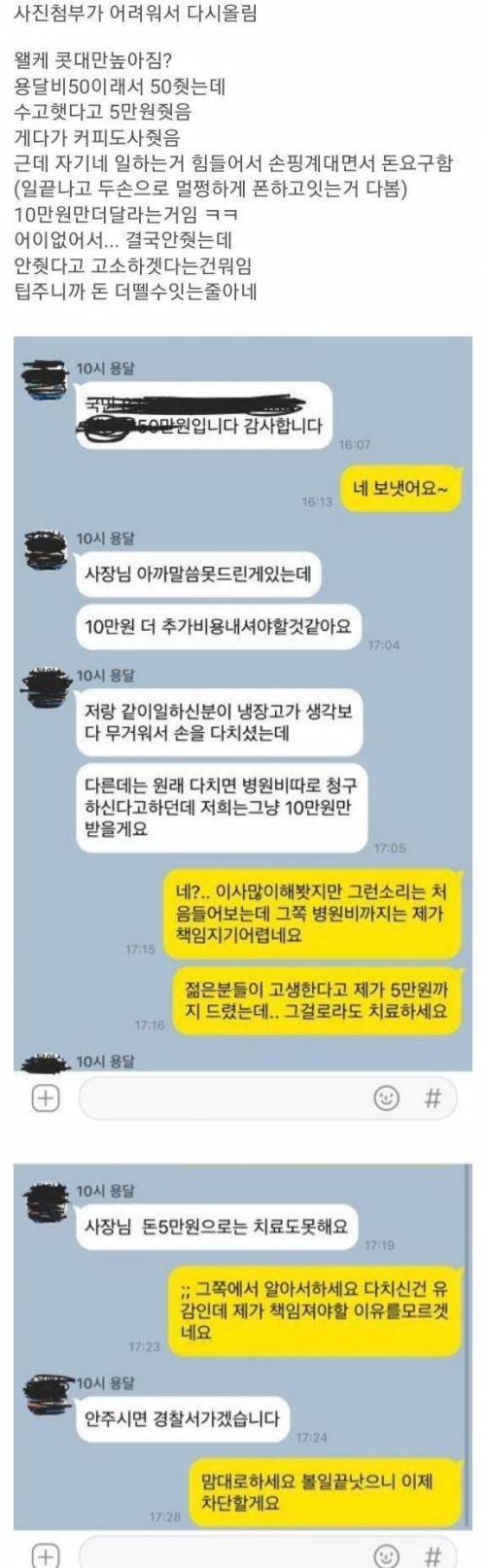 이사센터 어이없는후기.jpg