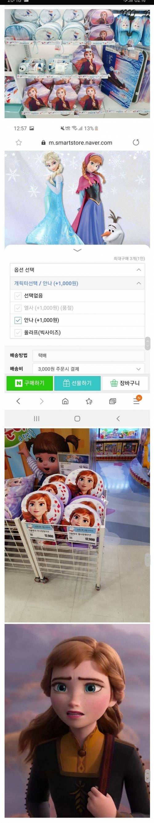 겨울왕국 인기없는 캐릭터.jpg