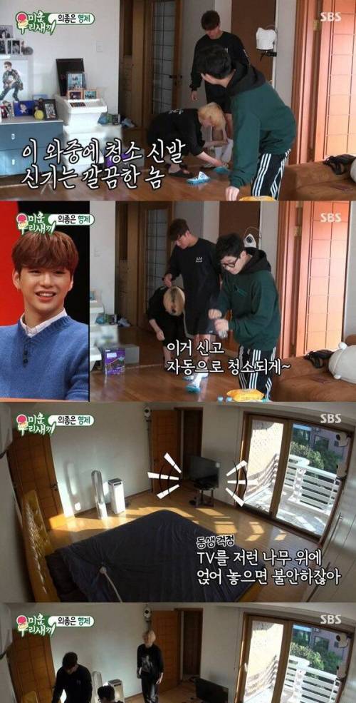 [스압] 딘딘집에 모인 이상한 형들.jpg