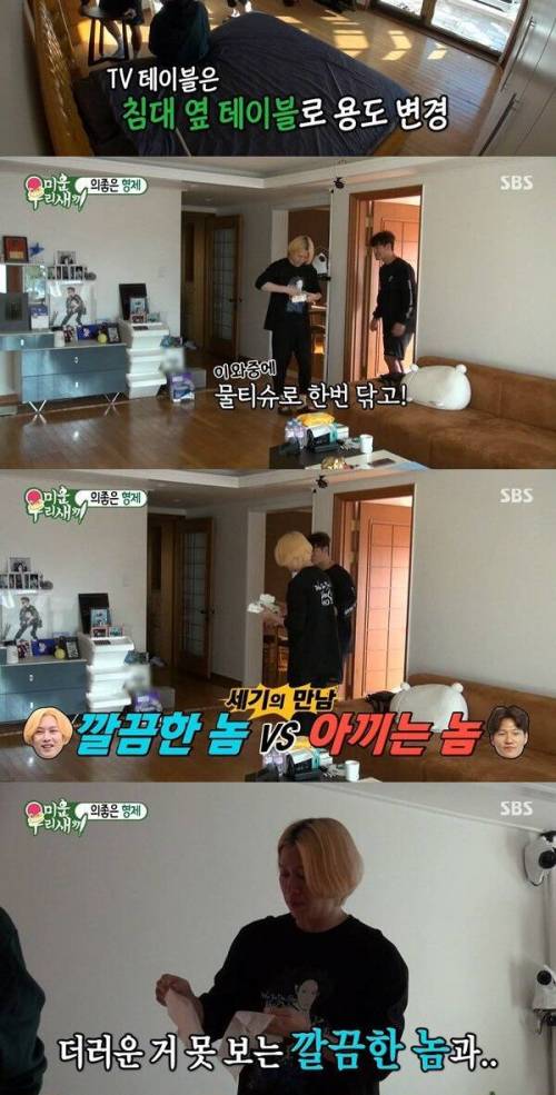 [스압] 딘딘집에 모인 이상한 형들.jpg