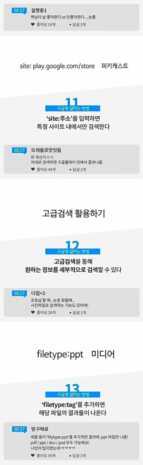 [스압] 과제할 때 구글링 잘하는 방법.jpg
