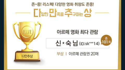 2019 롯데시네마 연말 대상.jpg