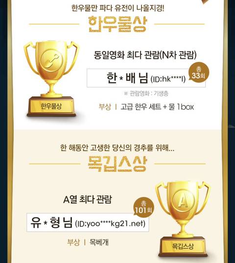 2019 롯데시네마 연말 대상.jpg