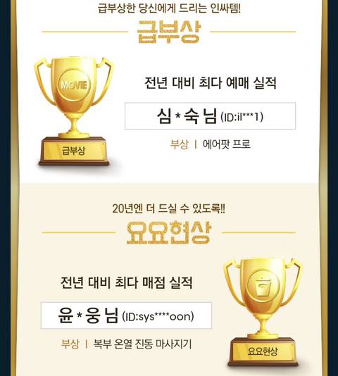 2019 롯데시네마 연말 대상.jpg