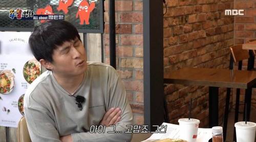 은혜를 갚으라는 꼰대맨.jpg