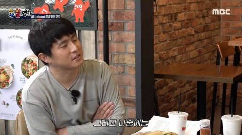 은혜를 갚으라는 꼰대맨.jpg