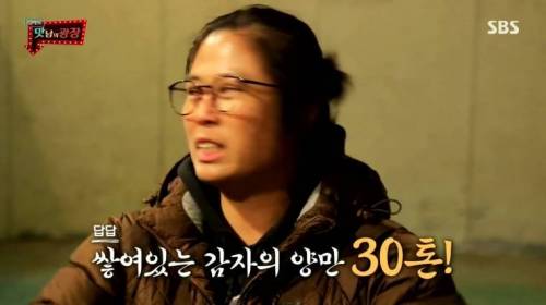 [스압] 강원도 감자를 살린 백종원.jpg