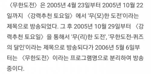 [스압] 유재석이 대단한 이유.jpg