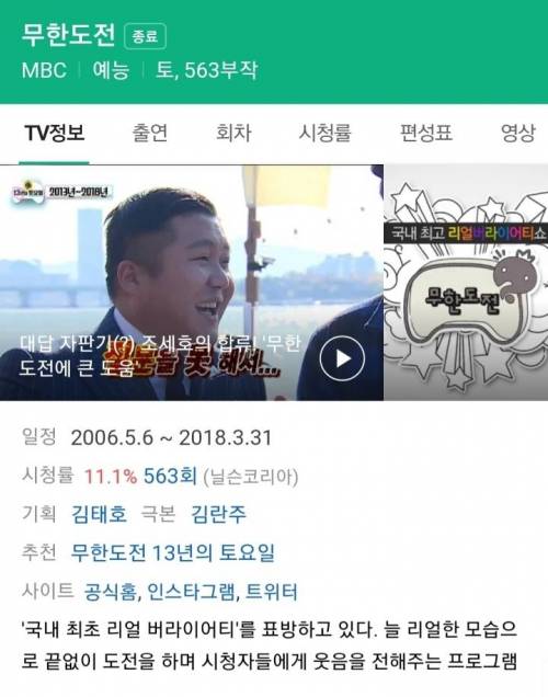 [스압] 유재석이 대단한 이유.jpg
