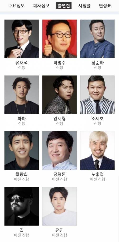 [스압] 유재석이 대단한 이유.jpg