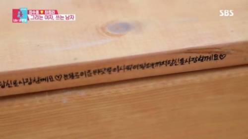 하희라 최수종이 예전에 주고 받았던 문자