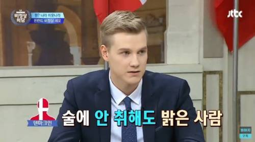북유럽의 농담.jpg
