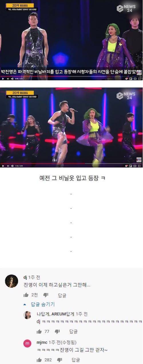 박진영 & 화사 콜라보 반응