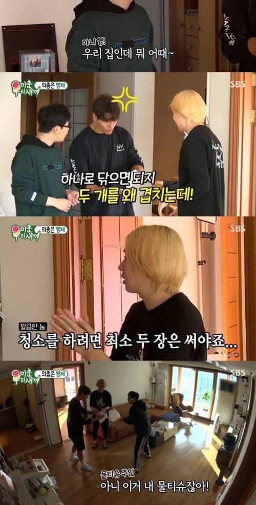 [스압] 딘딘집에 모인 이상한 형들.jpg