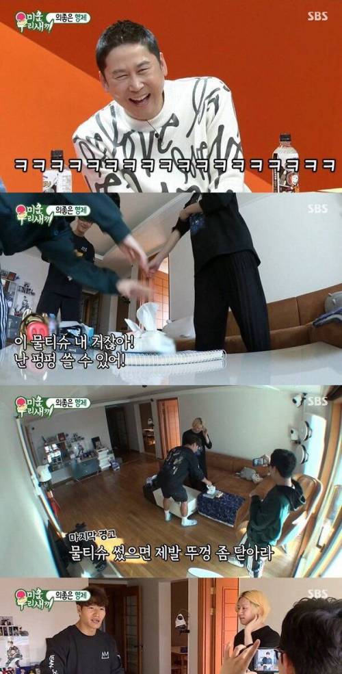 [스압] 딘딘집에 모인 이상한 형들.jpg