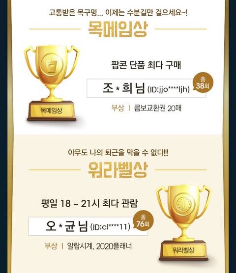 2019 롯데시네마 연말 대상.jpg