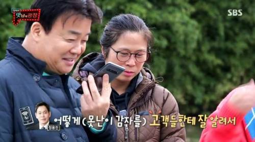 [스압] 강원도 감자를 살린 백종원.jpg