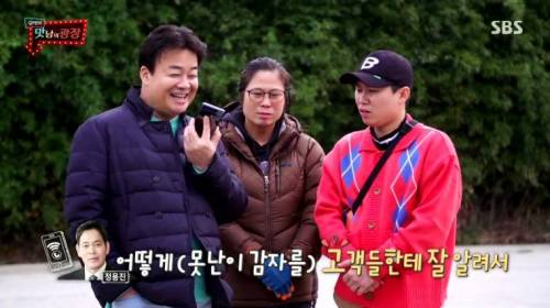 [스압] 강원도 감자를 살린 백종원.jpg