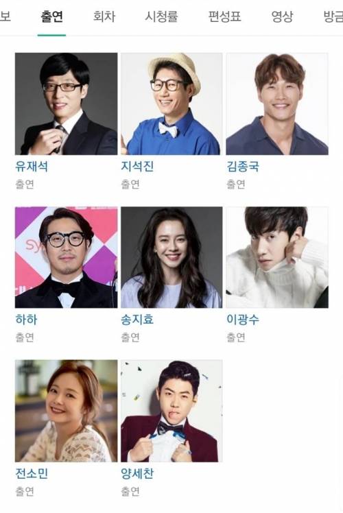 [스압] 유재석이 대단한 이유.jpg