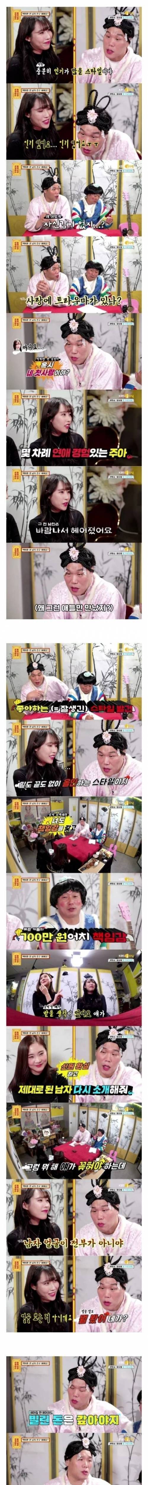 [스압] 연애상담 난이도 최상급.jpg