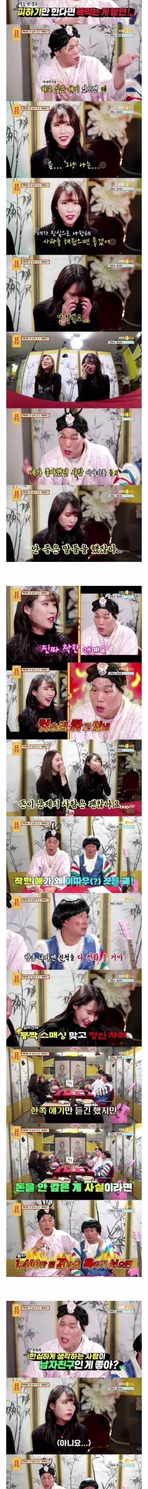 [스압] 연애상담 난이도 최상급.jpg