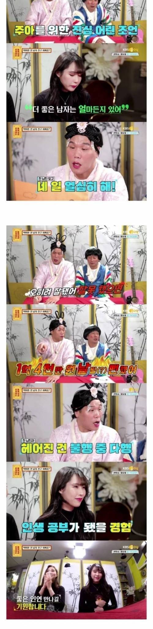 [스압] 연애상담 난이도 최상급.jpg