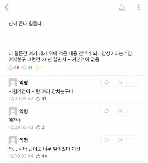 여친땜에 미쳐버리겠다.jpg