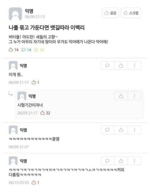 한국인이면 따라 부를 수 있음.jpg