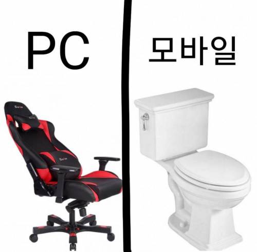 게임용 의자 특