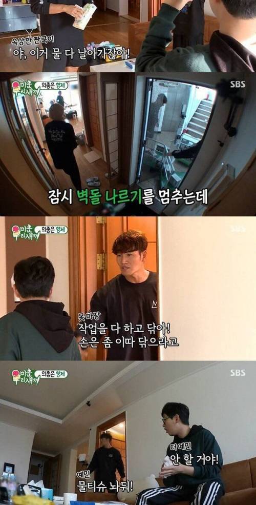 [스압] 딘딘집에 모인 이상한 형들.jpg
