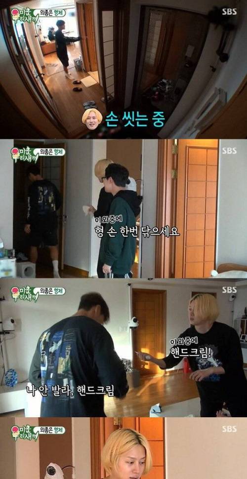 [스압] 딘딘집에 모인 이상한 형들.jpg