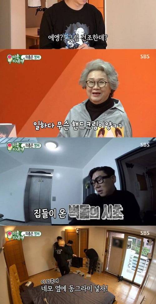 [스압] 딘딘집에 모인 이상한 형들.jpg