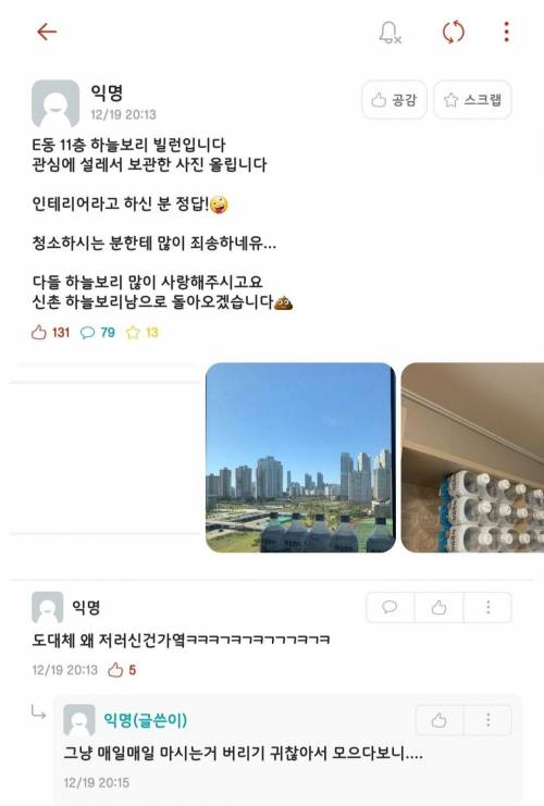 연세대 하늘보리빌런...jpg