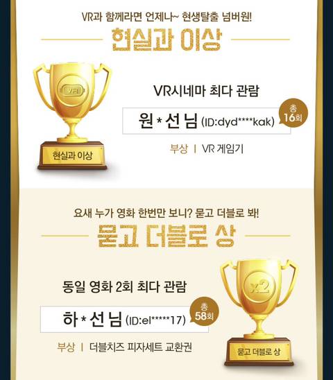 2019 롯데시네마 연말 대상.jpg