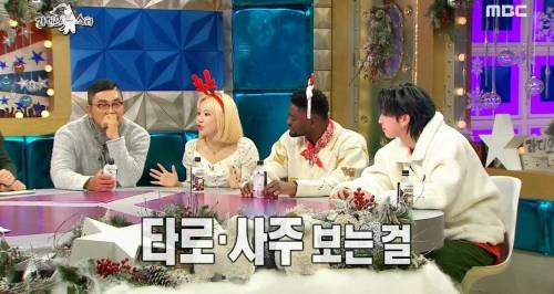 [스압] 사주에 남자 복이 많다는 주이좌.jpg
