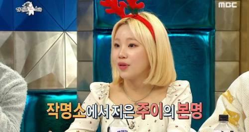 [스압] 사주에 남자 복이 많다는 주이좌.jpg