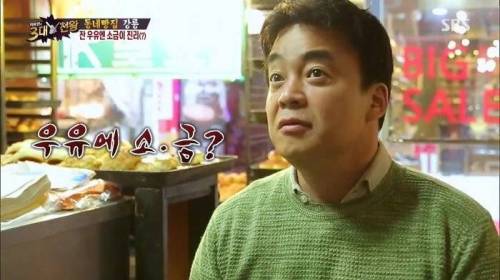 백종원이 알려주는 우유 맛있게 먹는 법.jpg