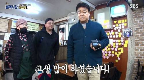 백종원도 어쩔 수 없이 깜빡하는 그것.jpg